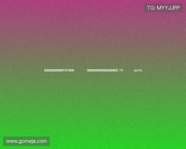 ✅体育直播🏆世界杯直播🏀NBA直播⚽- 前三季度中国对其他金砖国家进出口同比增5.1%- sports